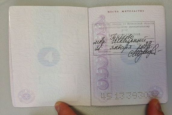прописка в Заинске